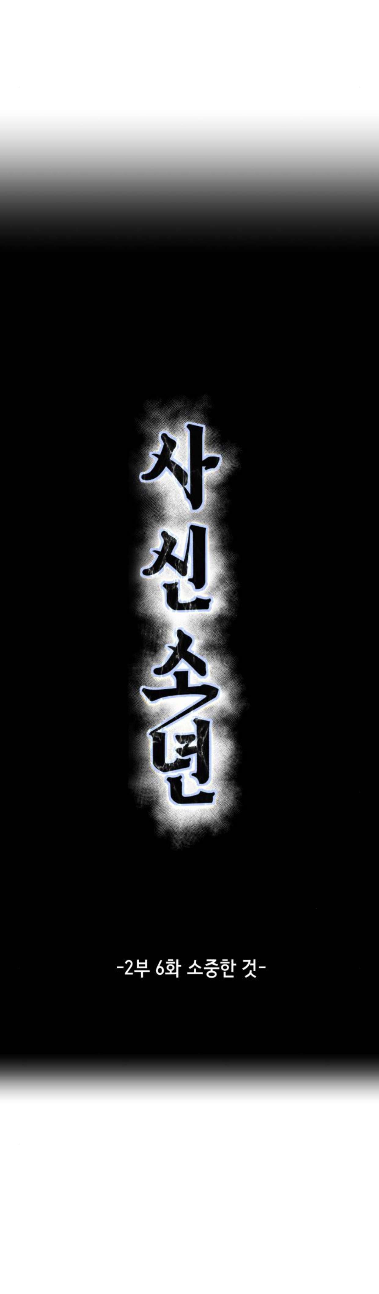 Chapter 154 - Image 25