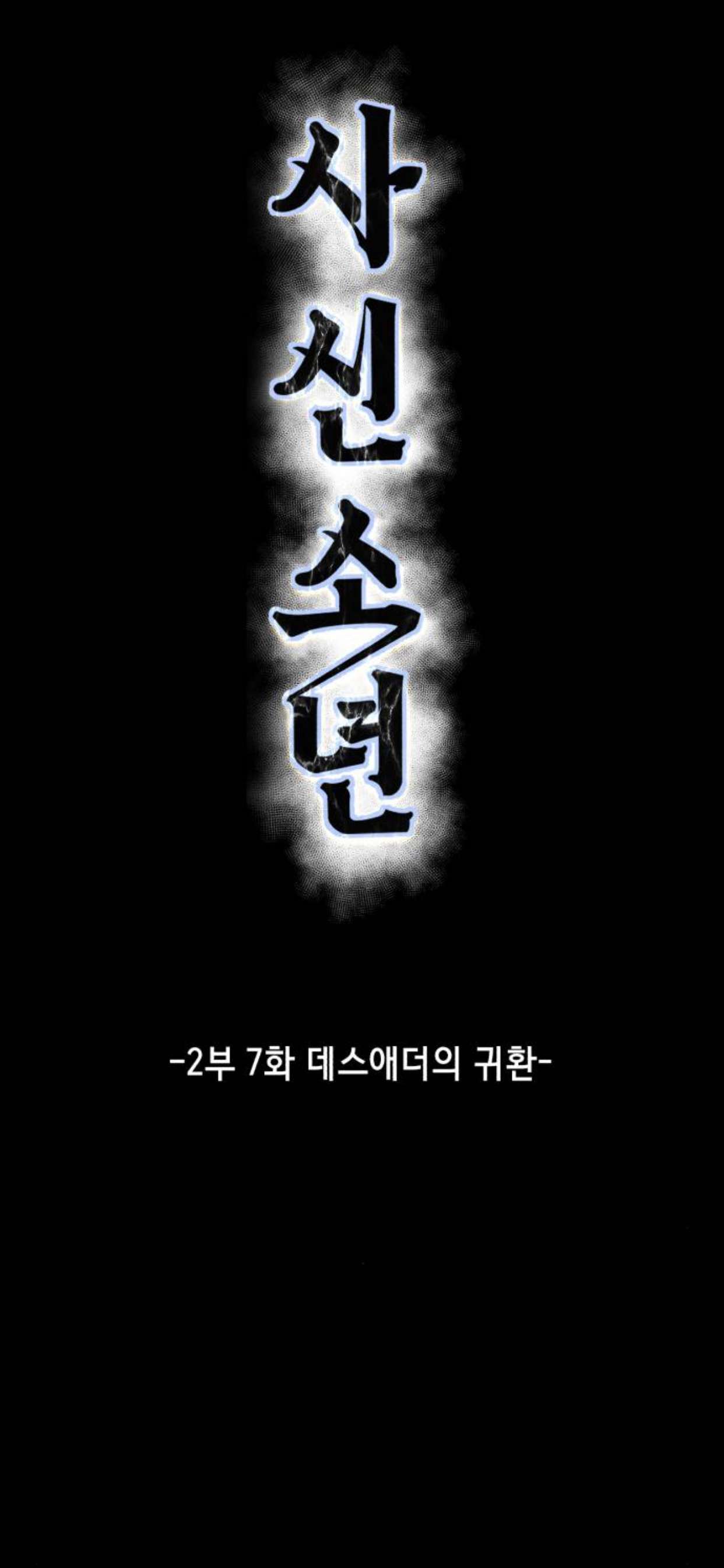 Chapter 155 - Image 5
