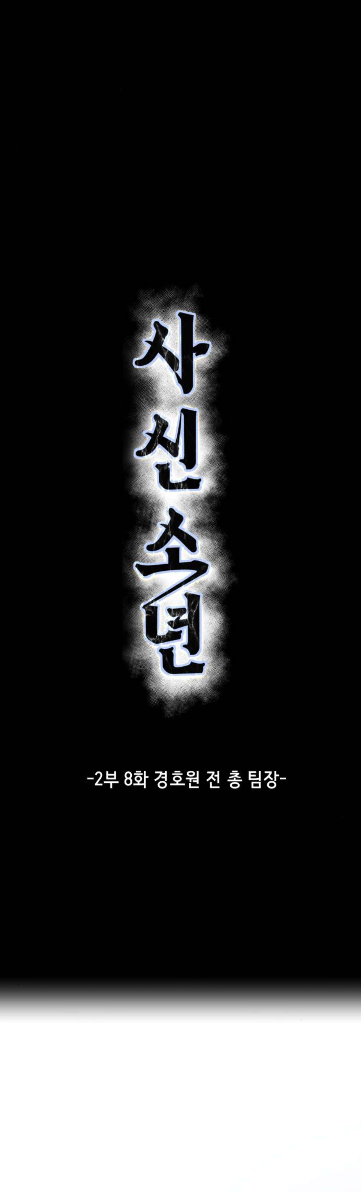 Chapter 156 - Image 4