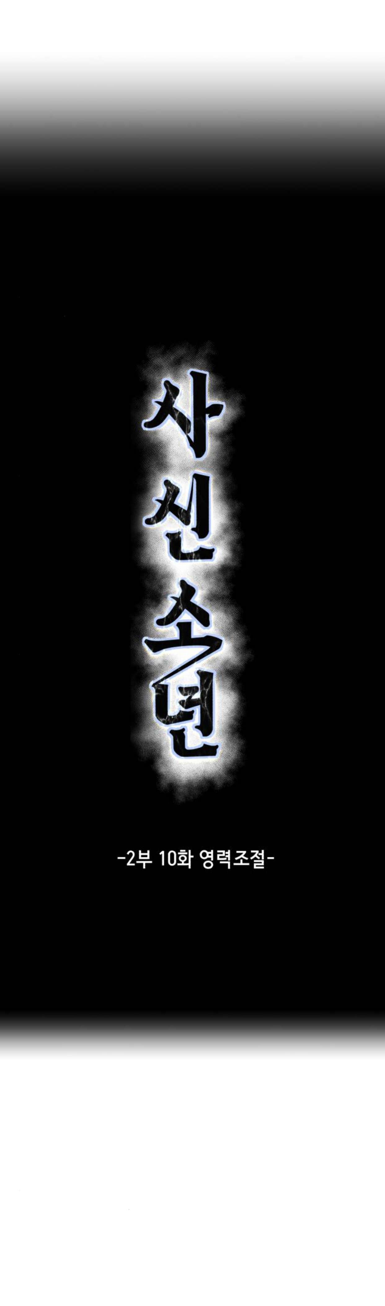 Chapter 158 - Image 19