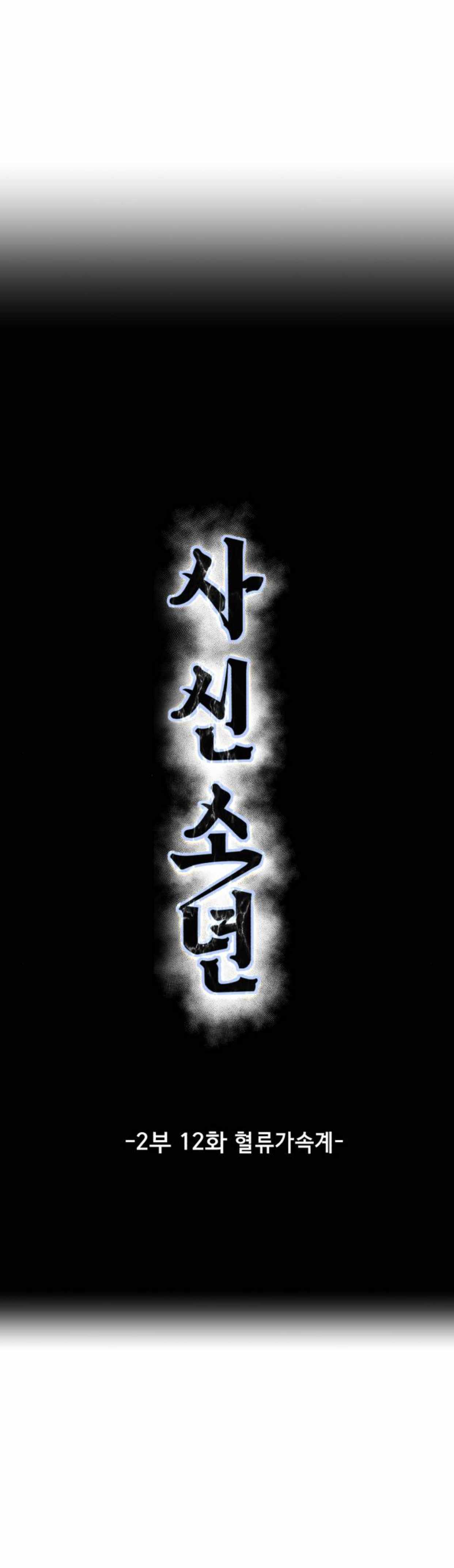 Chapter 160 - Image 6