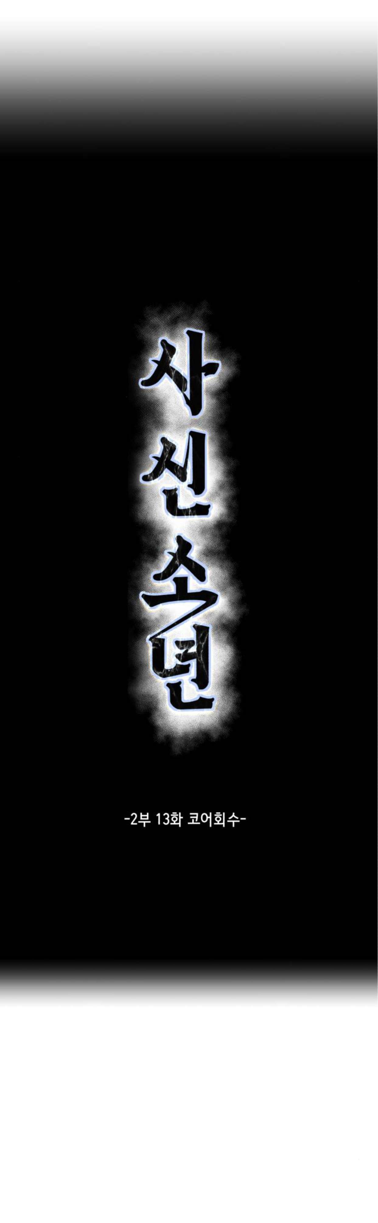 Chapter 161 - Image 4
