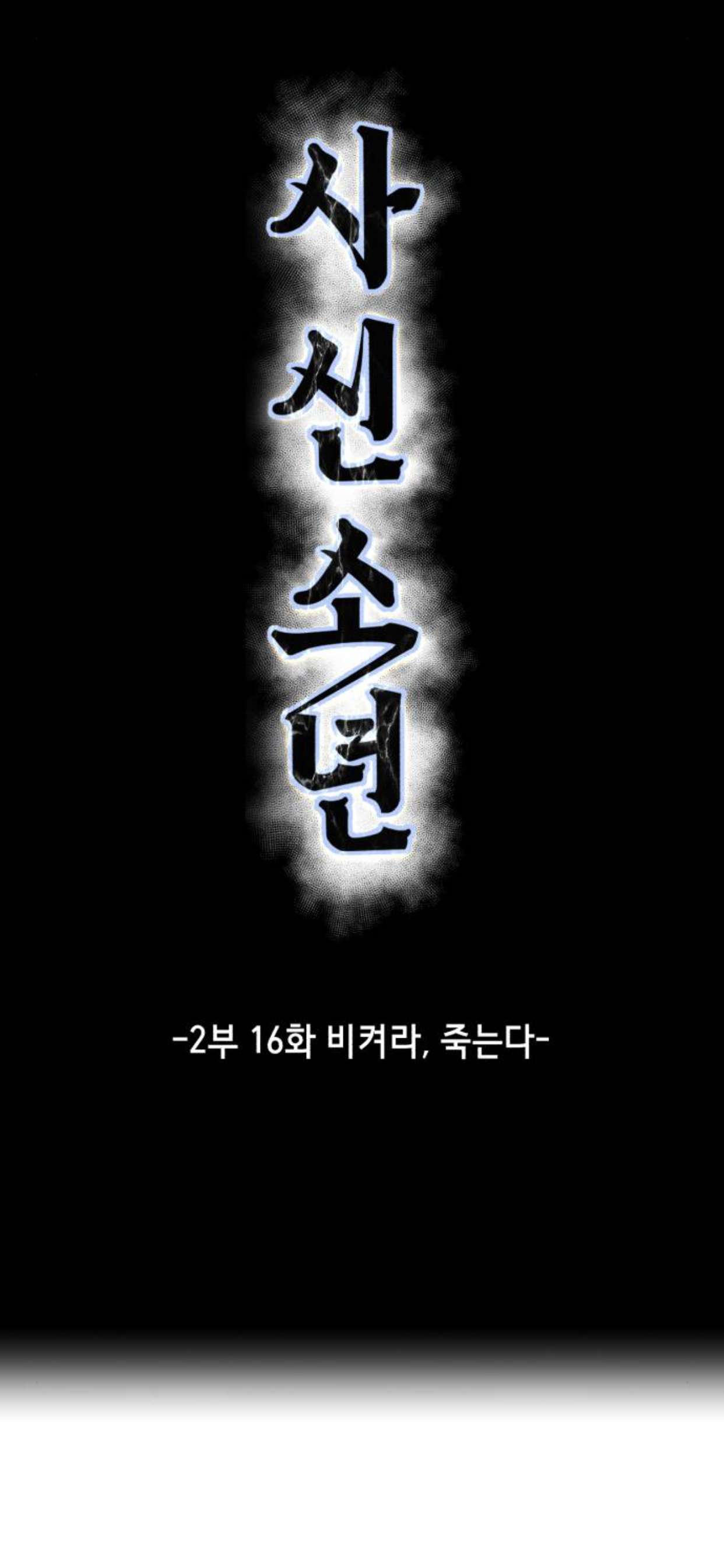 Chapter 164 - Image 3