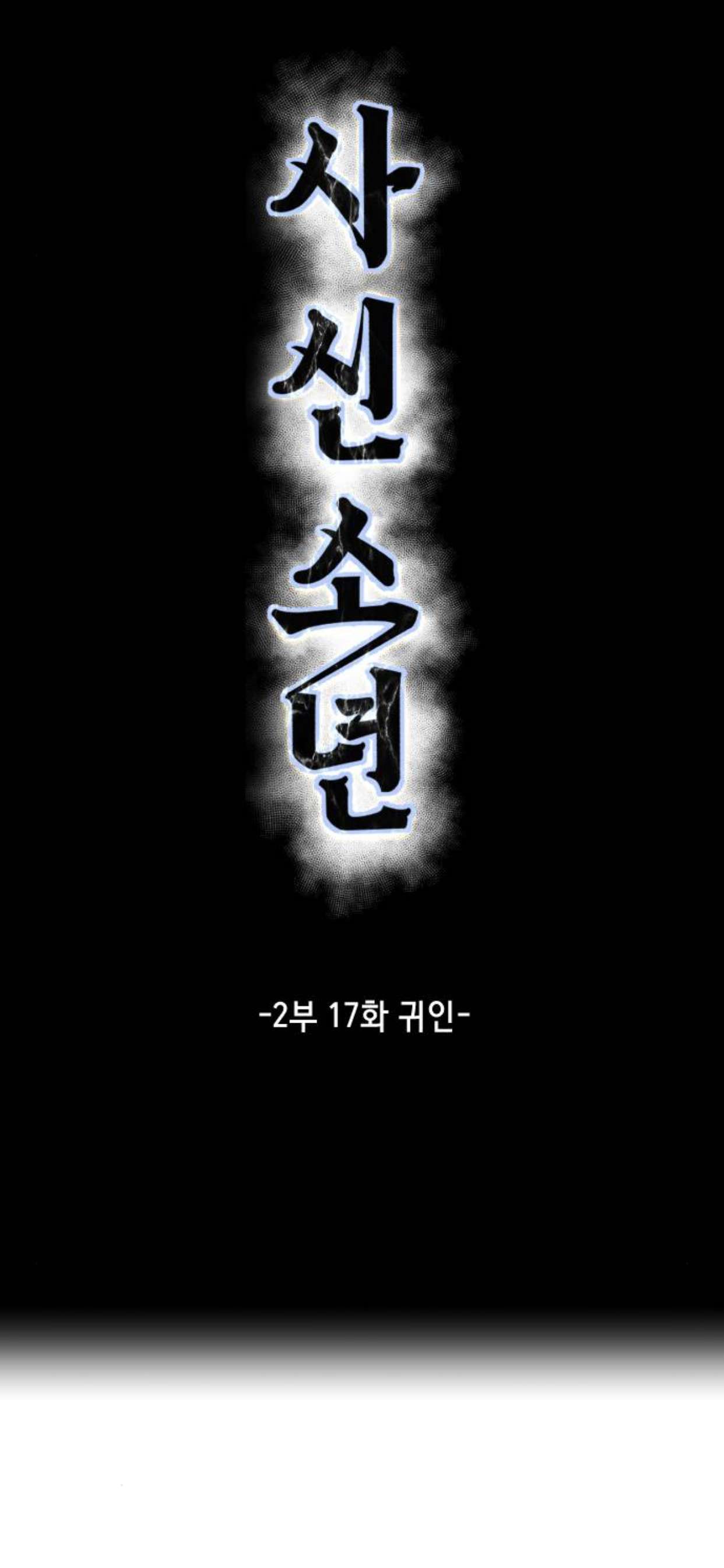 Chapter 165 - Image 4