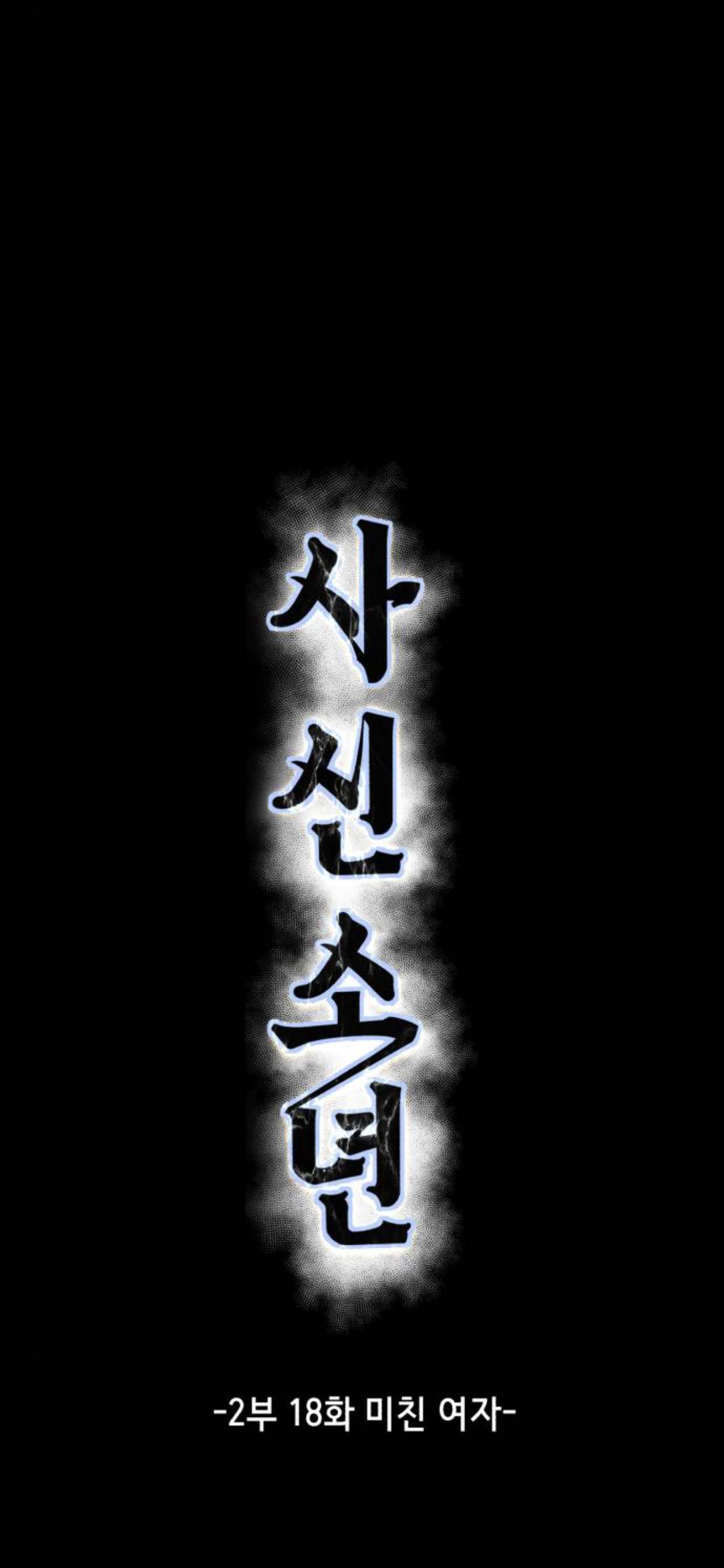 Chapter 166 - Image 48