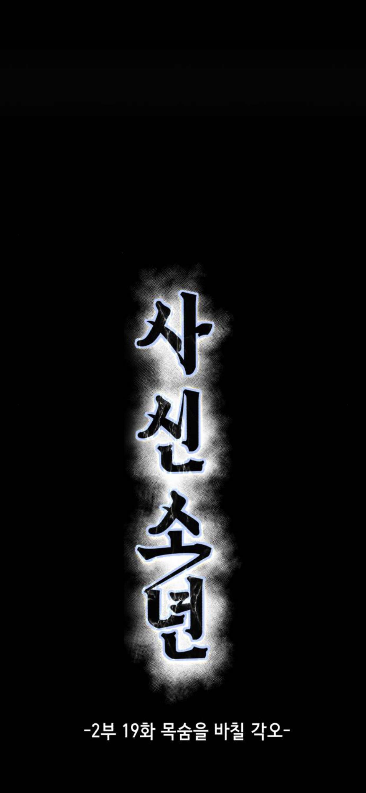 Chapter 167 - Image 7