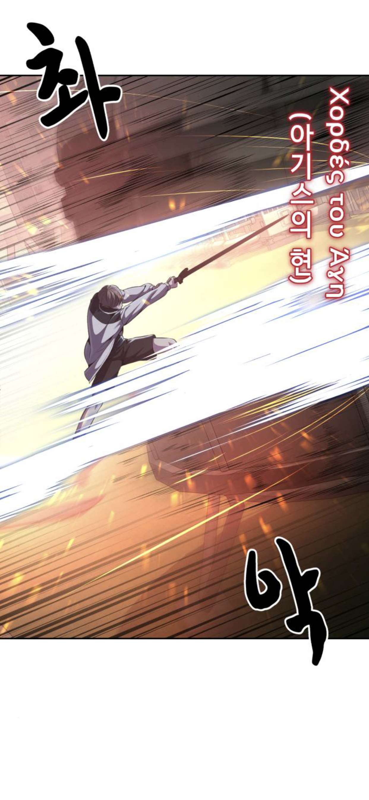 Chapter 170 - Image 31