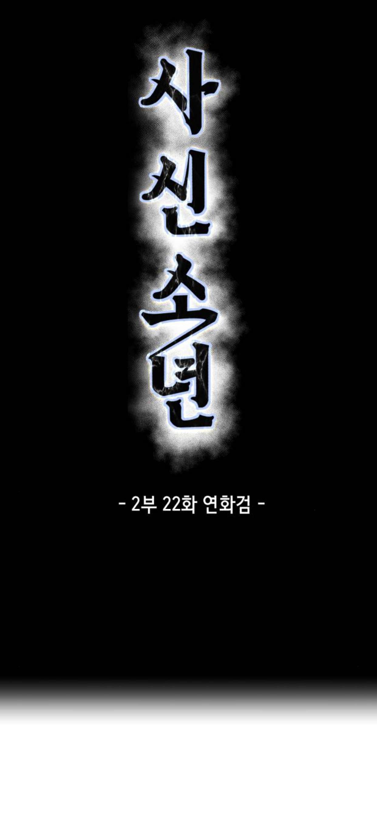 Chapter 170 - Image 5