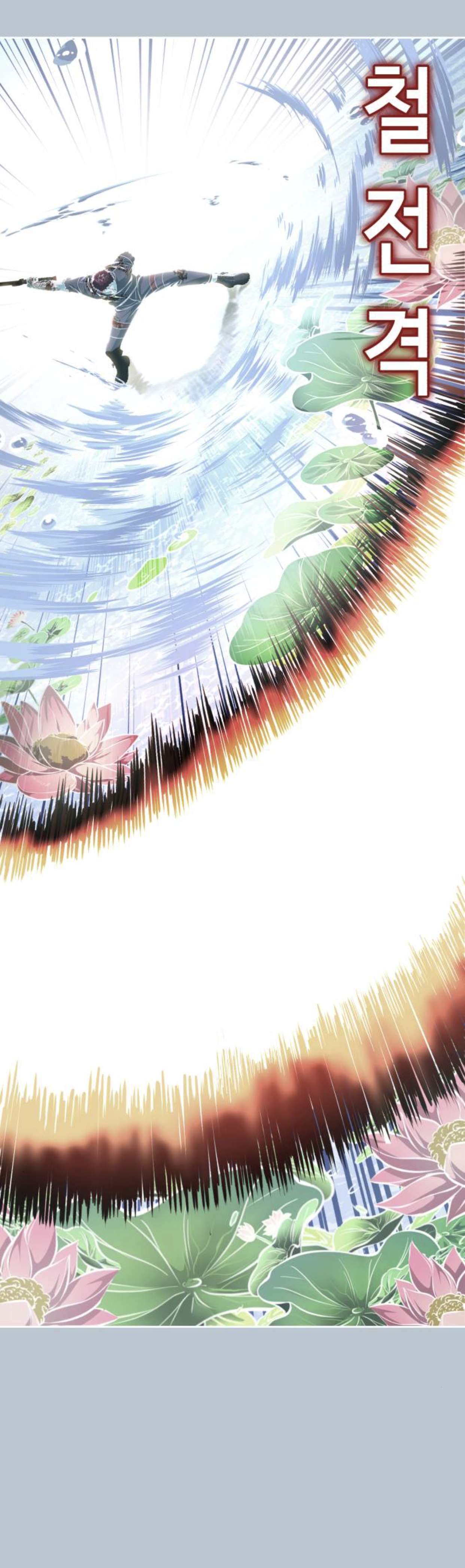 Chapter 170 - Image 85
