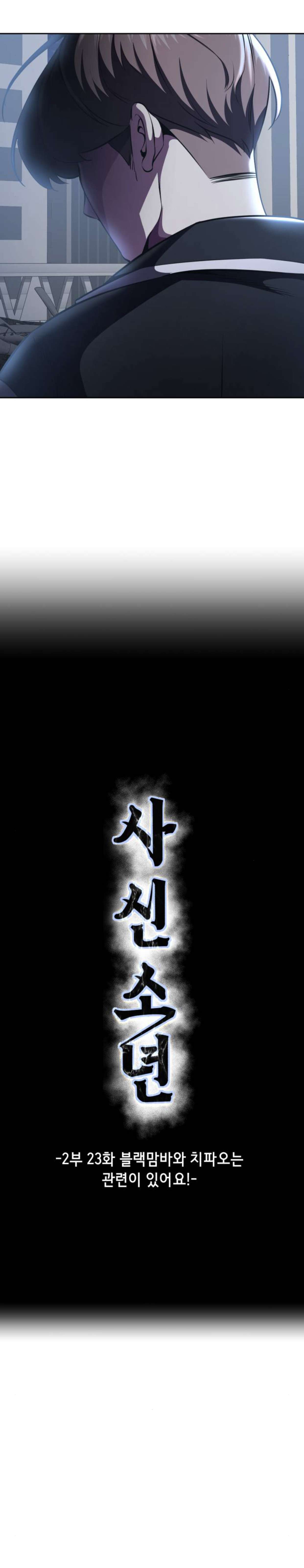 Chapter 171 - Image 4