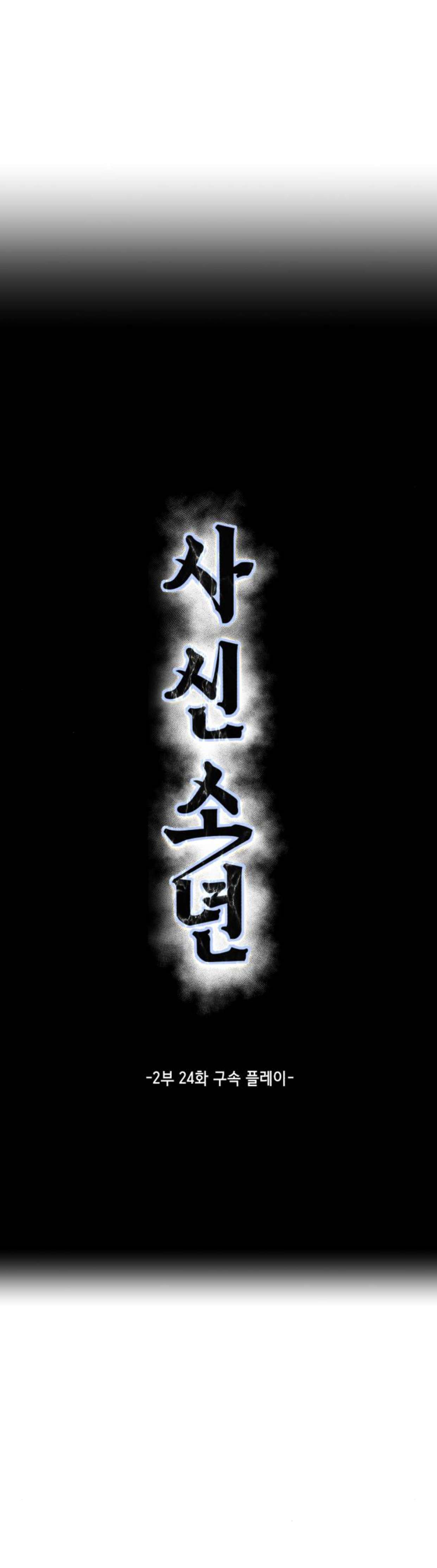 Chapter 172 - Image 4