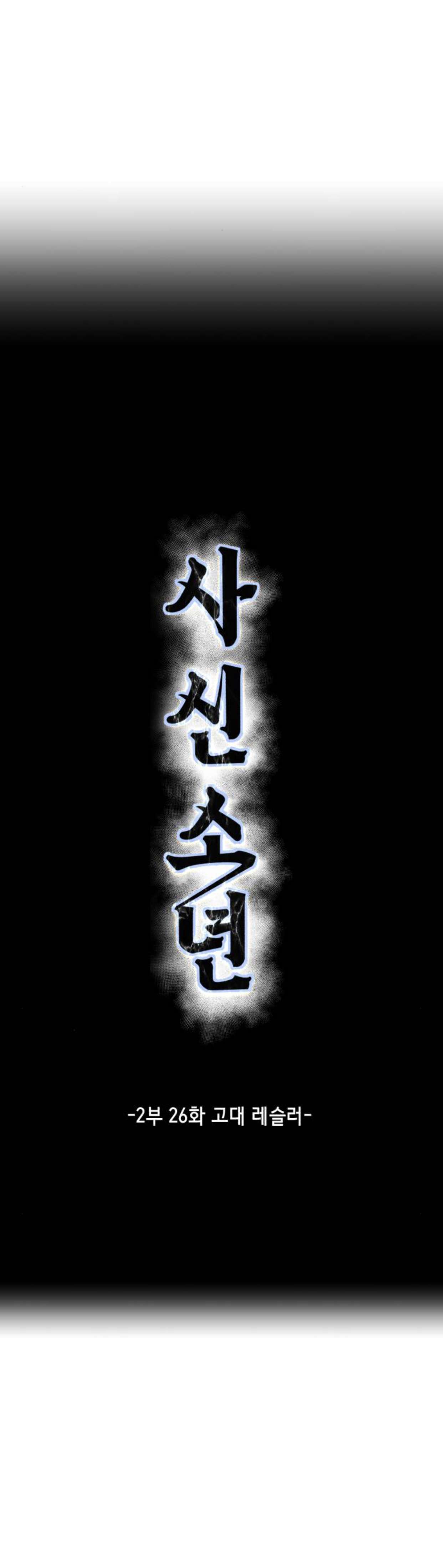Chapter 174 - Image 4