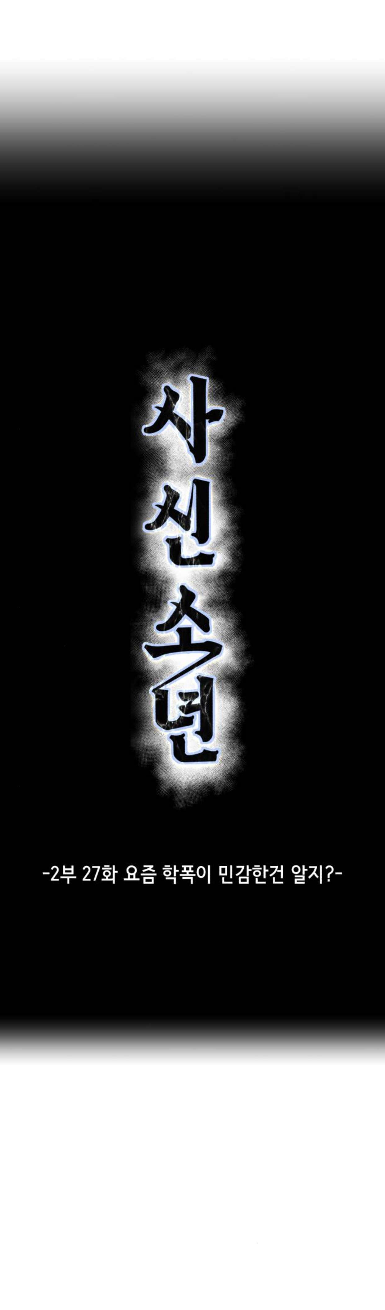 Chapter 175 - Image 8