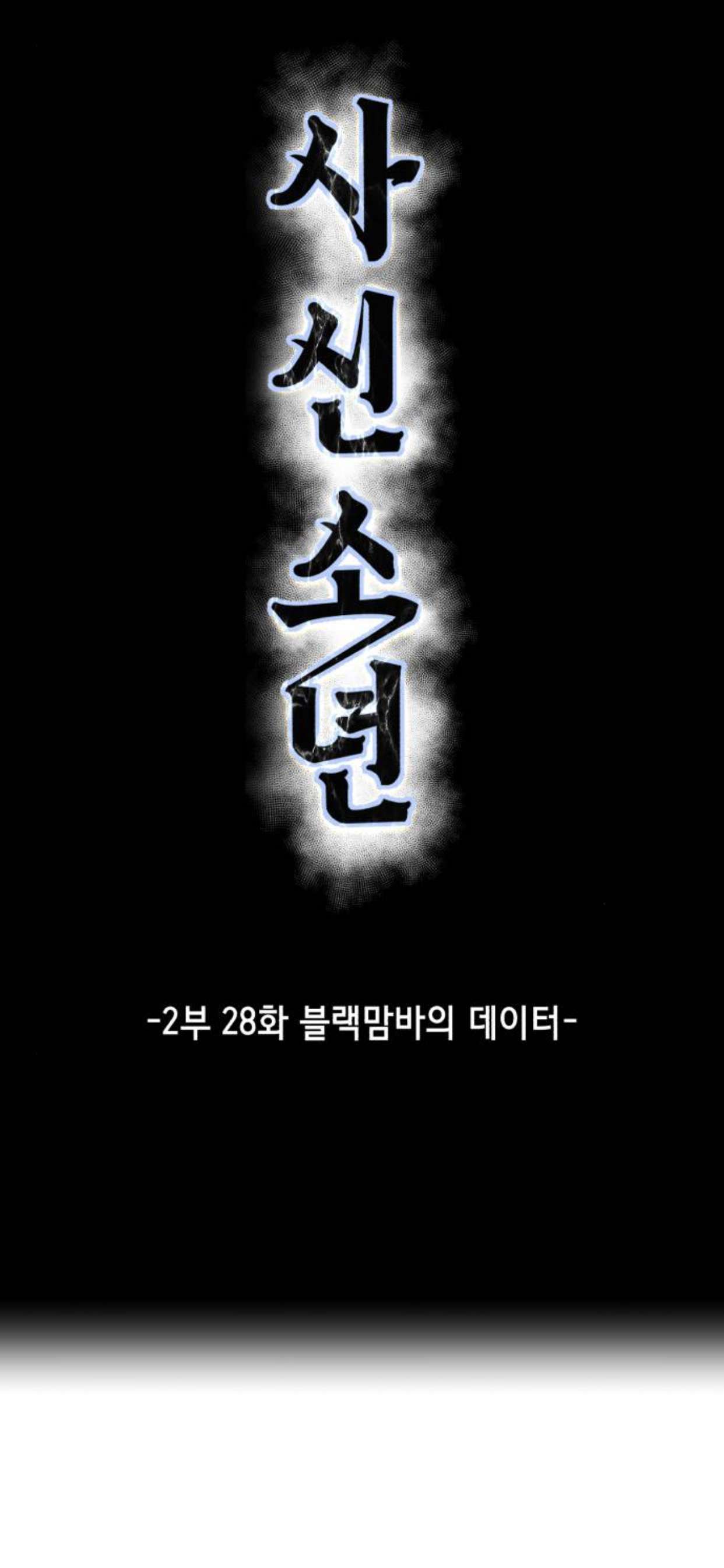 Chapter 176 - Image 7