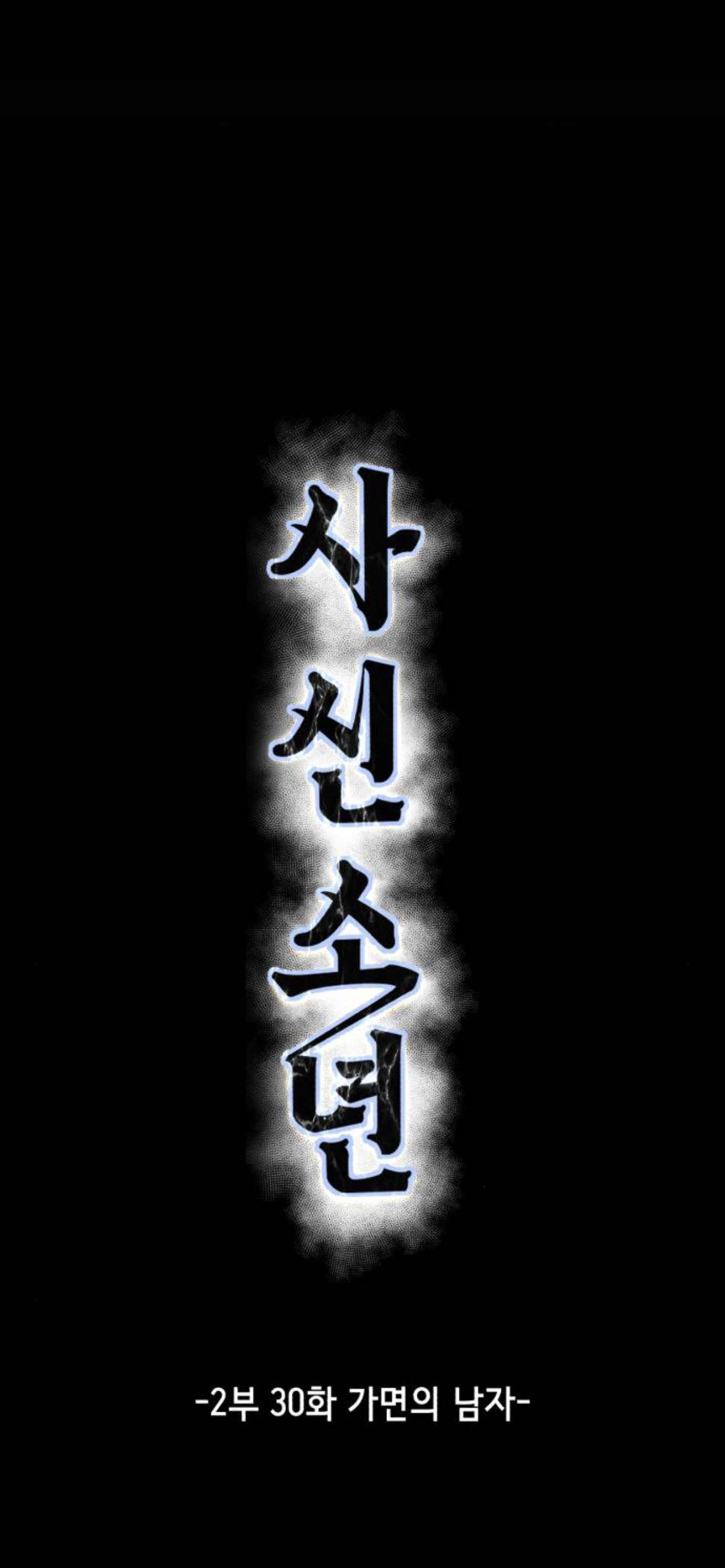 Chapter 178 - Image 4