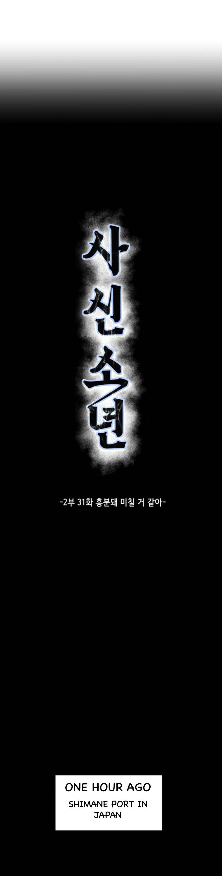 Chapter 179 - Image 5