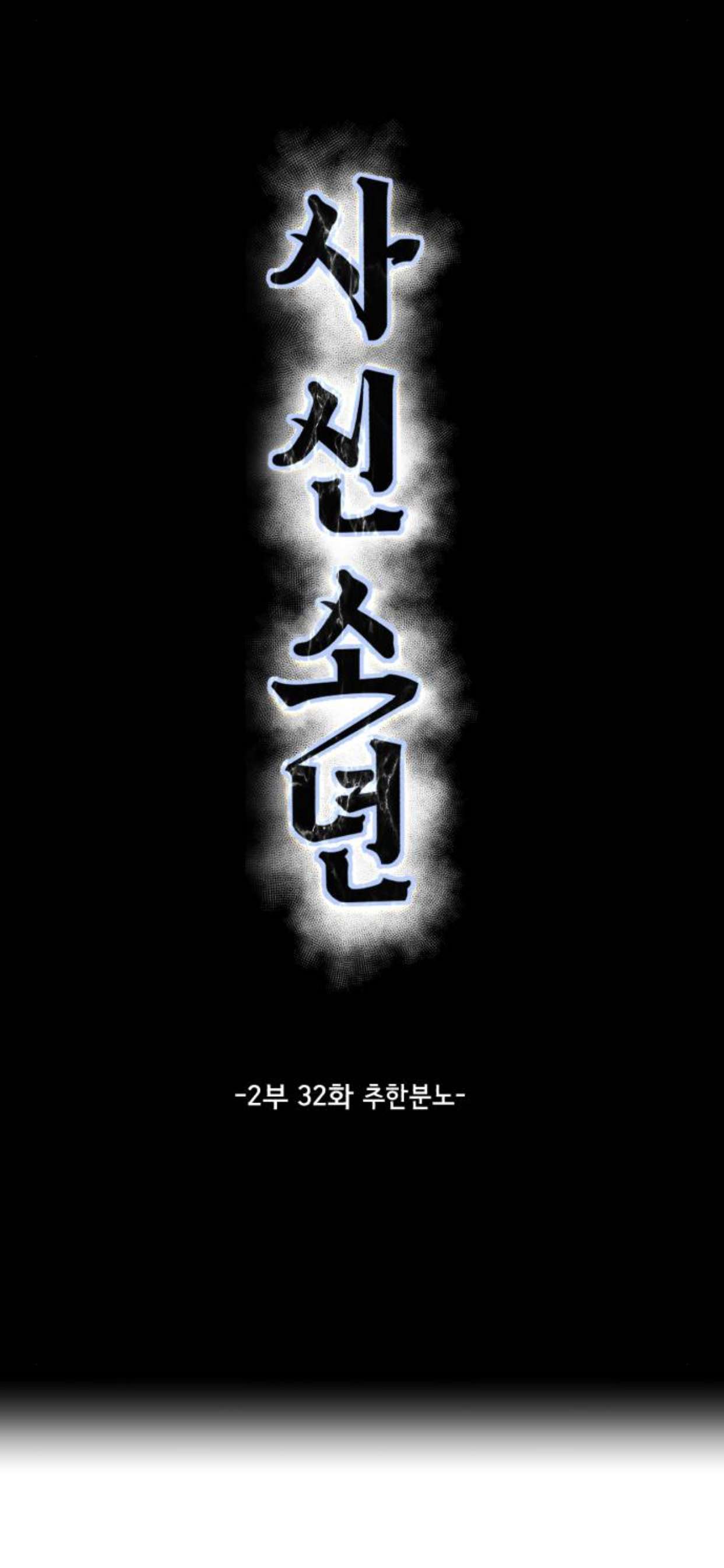 Chapter 180 - Image 2
