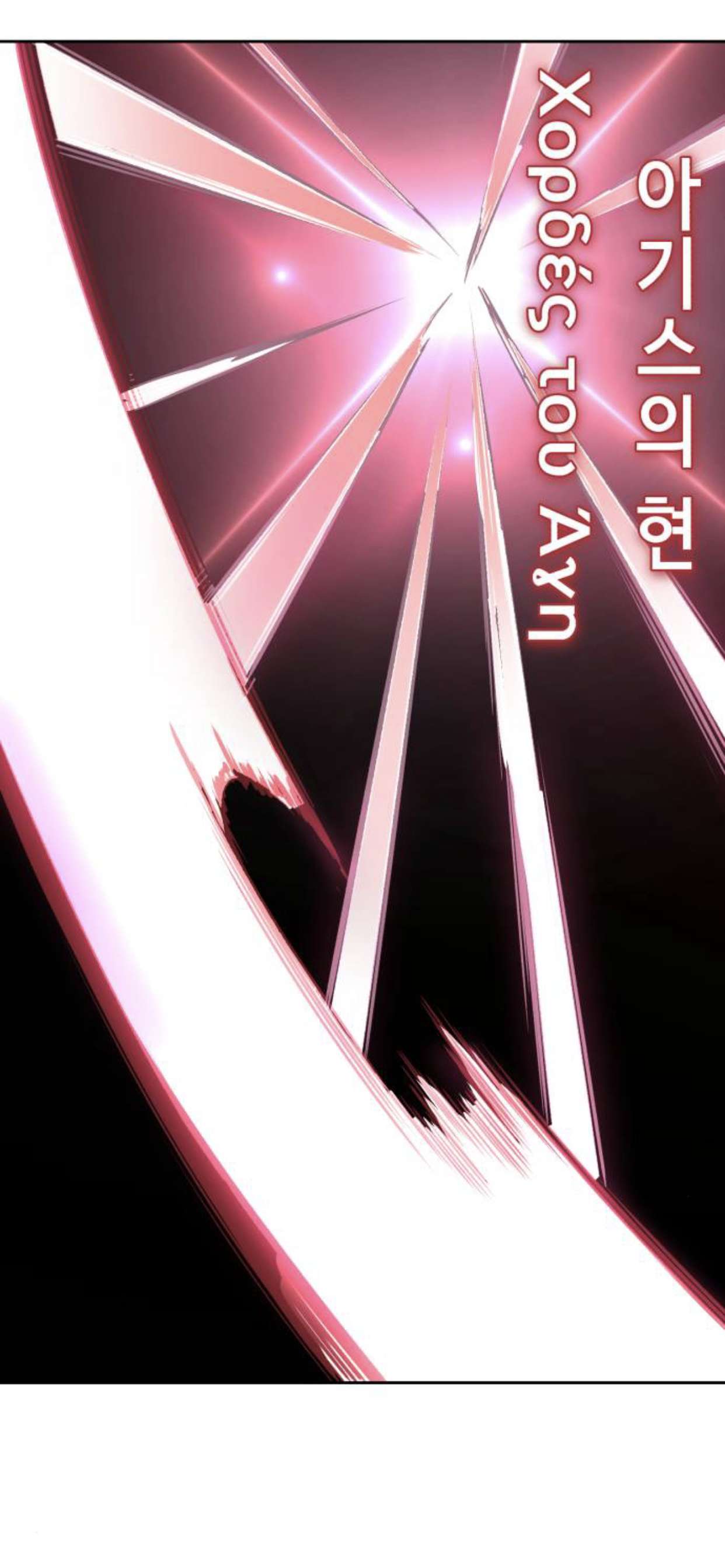 Chapter 184 - Image 26