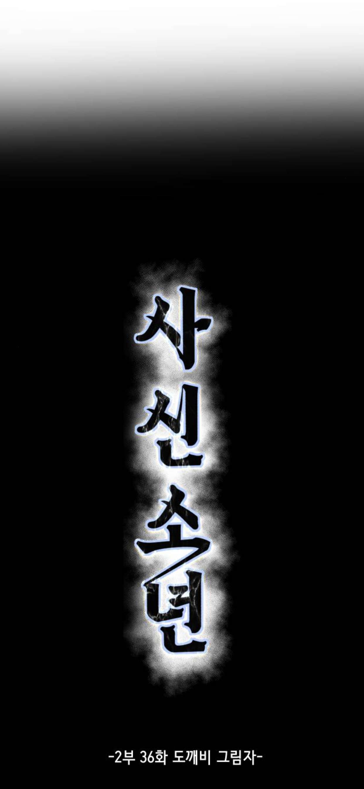 Chapter 184 - Image 4