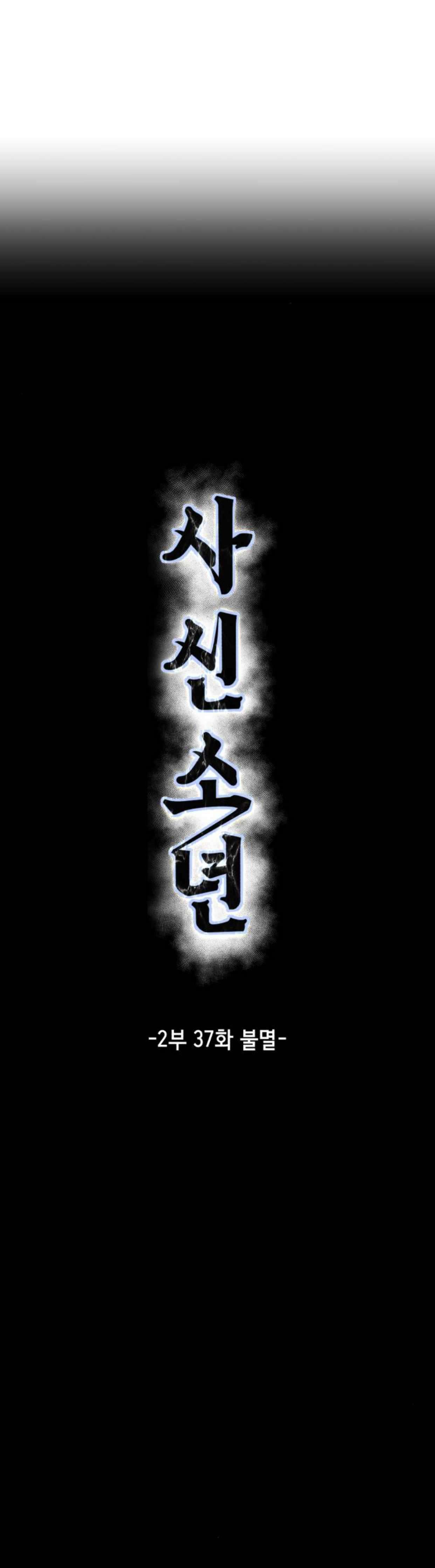 Chapter 185 - Image 8