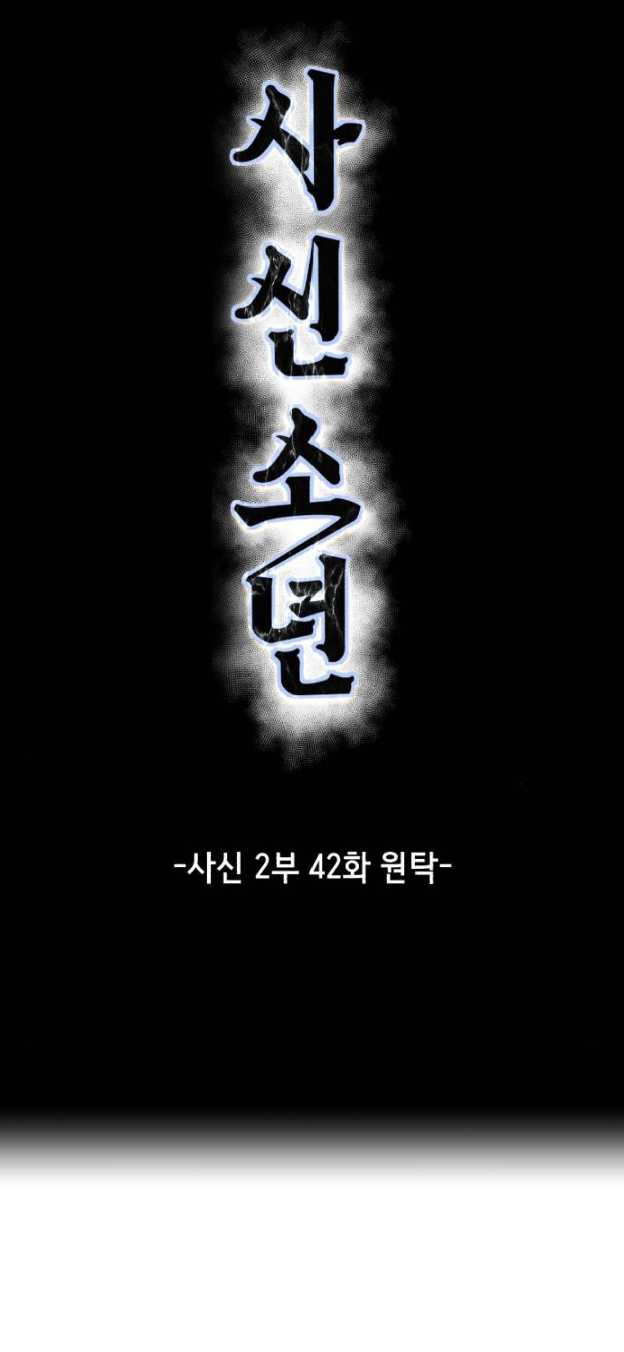 Chapter 190 - Image 6
