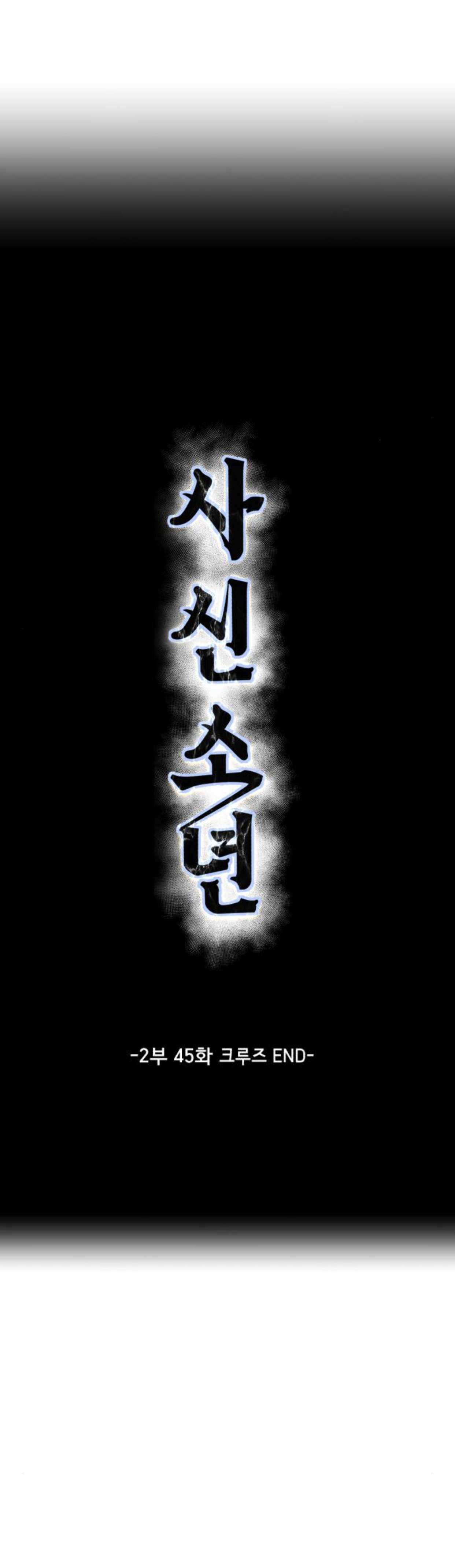 Chapter 193 - Image 14
