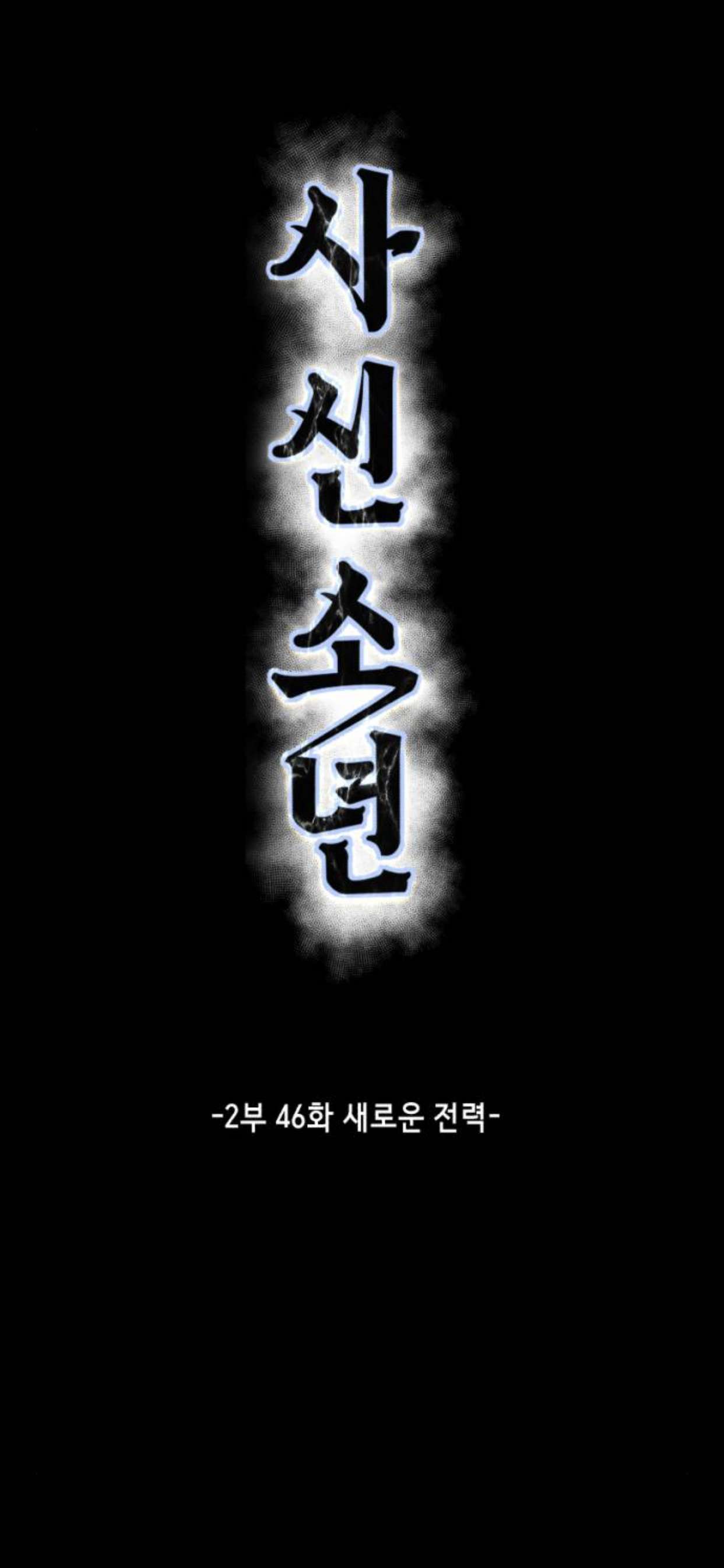 Chapter 194 - Image 27