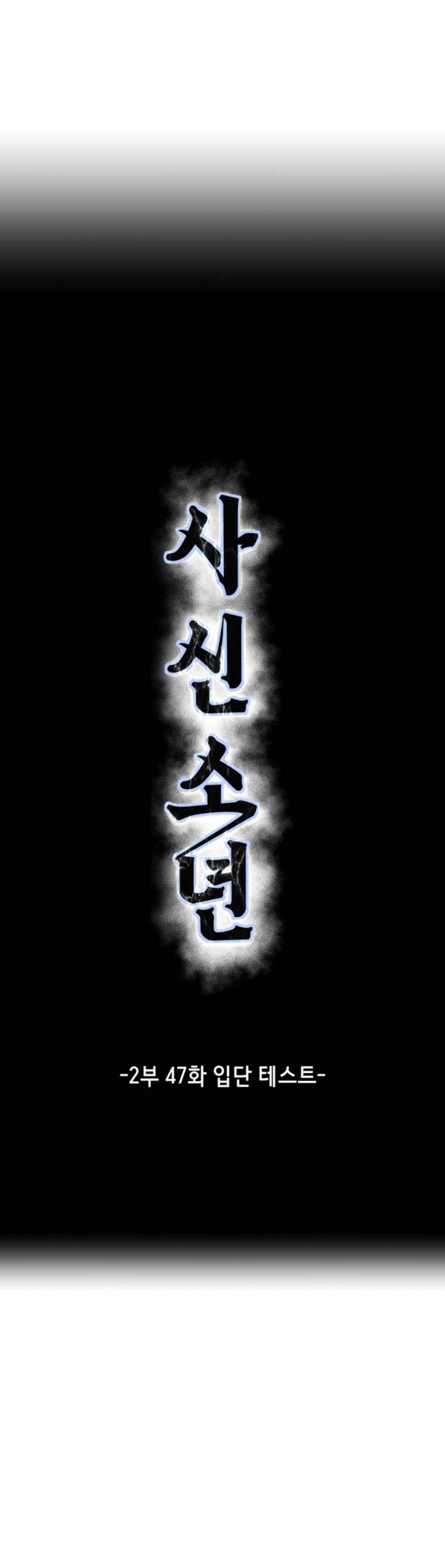 Chapter 195 - Image 5