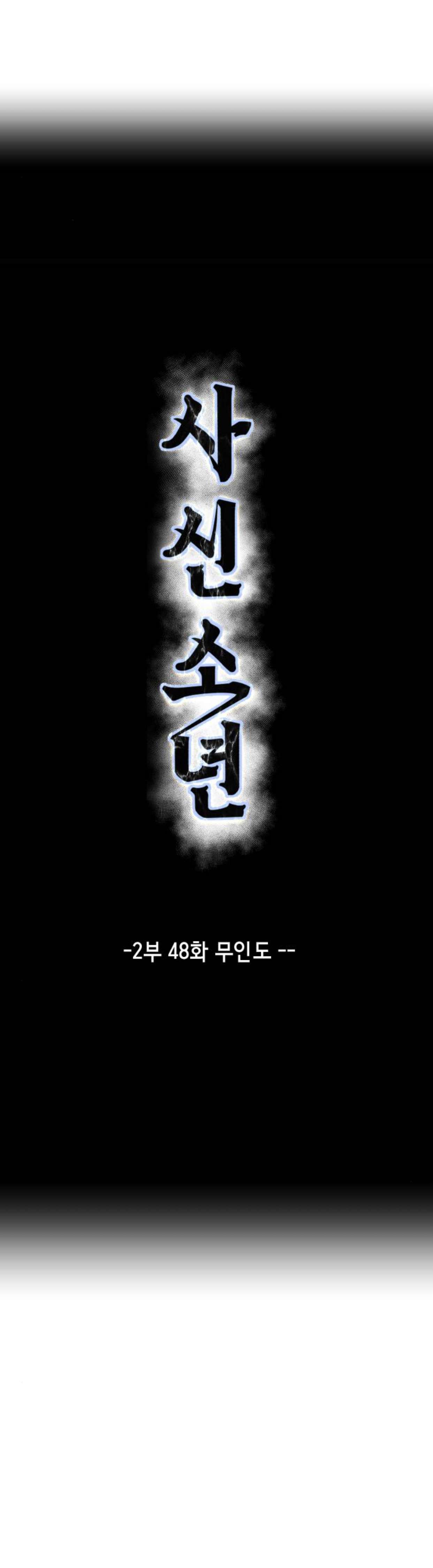 Chapter 196 - Image 13
