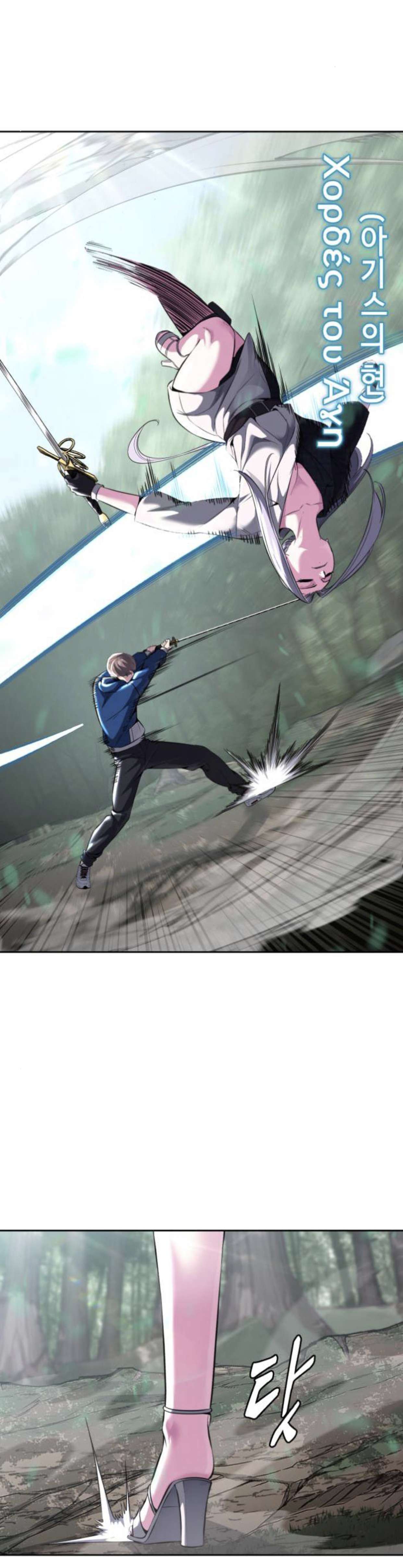 Chapter 197 - Image 10