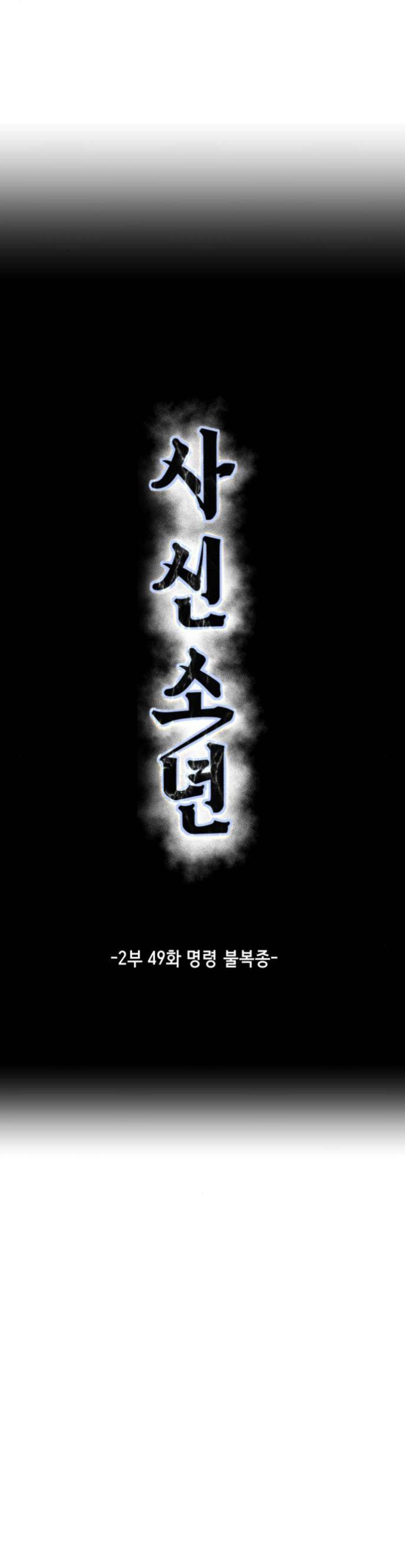 Chapter 197 - Image 28