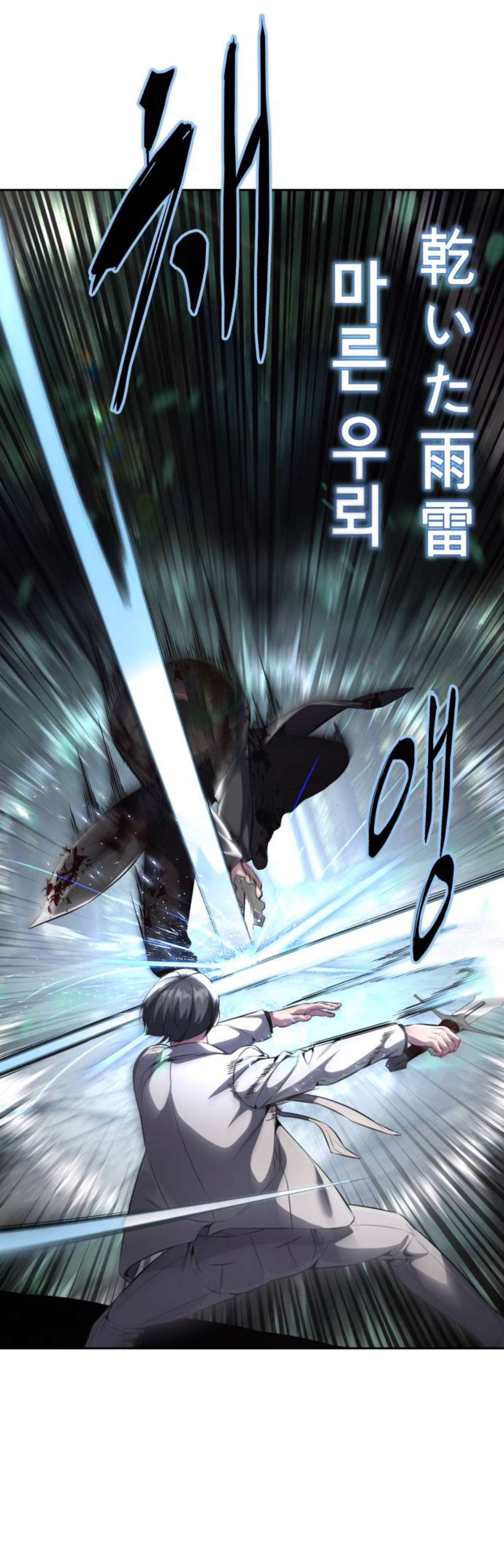 Chapter 199 - Image 53