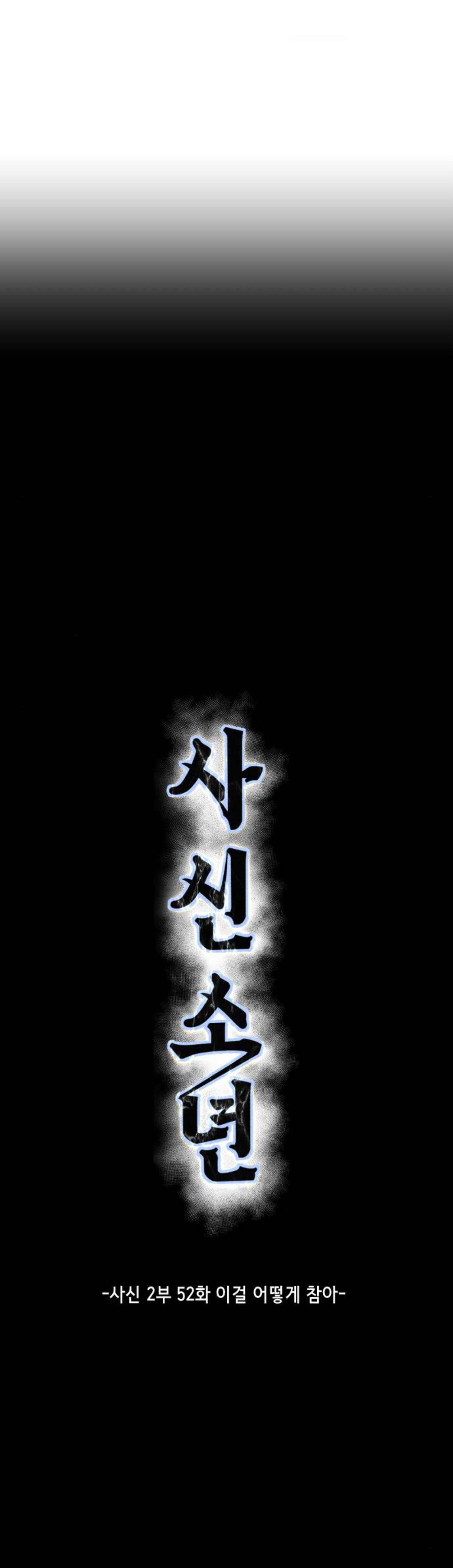 Chapter 200 - Image 4