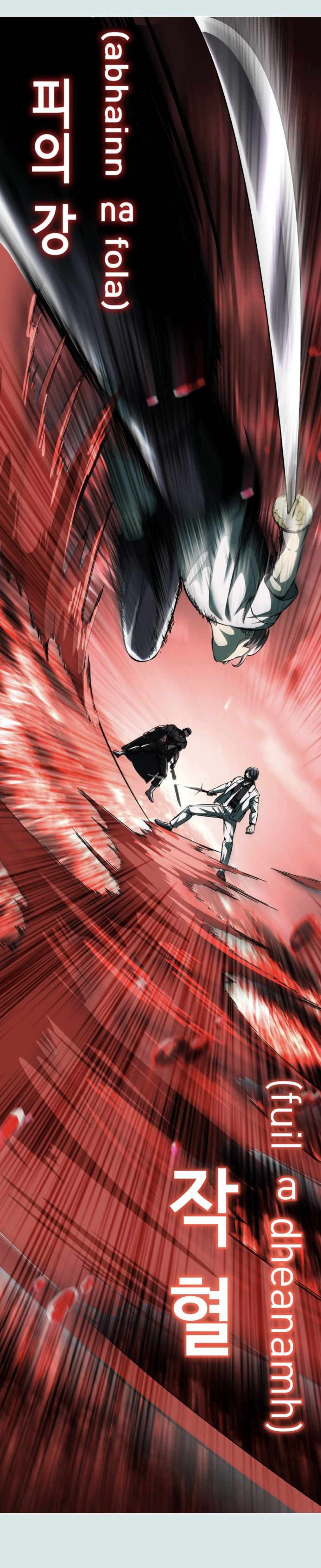 Chapter 202 - Image 4