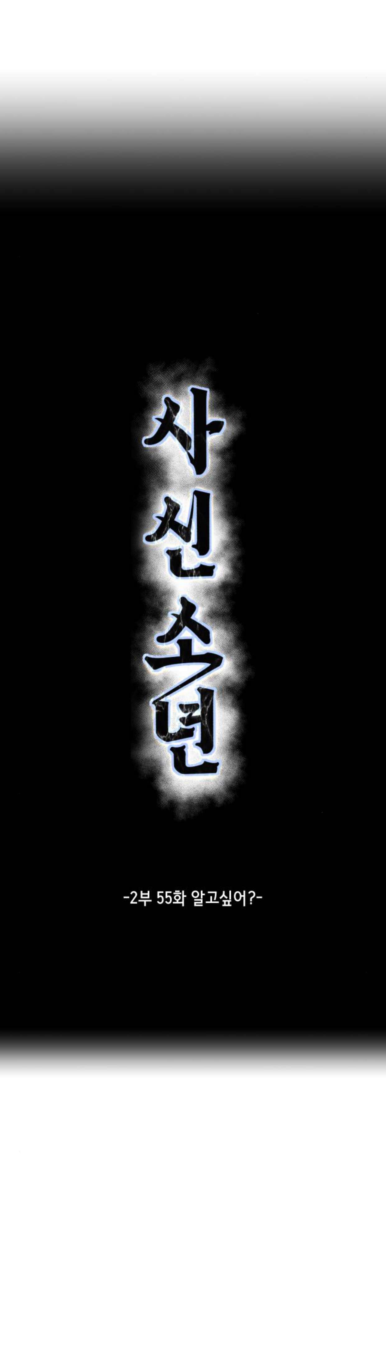 Chapter 203 - Image 3