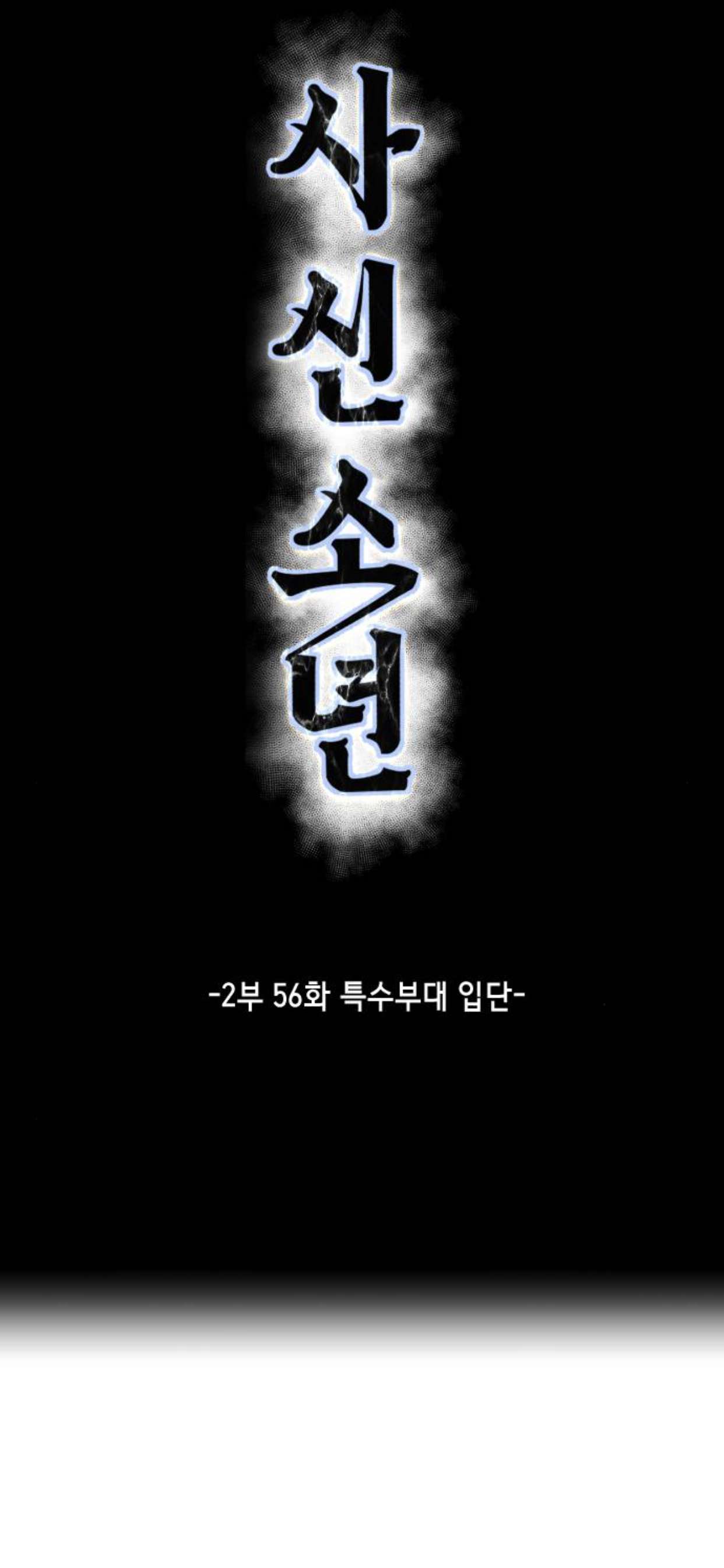 Chapter 204 - Image 4