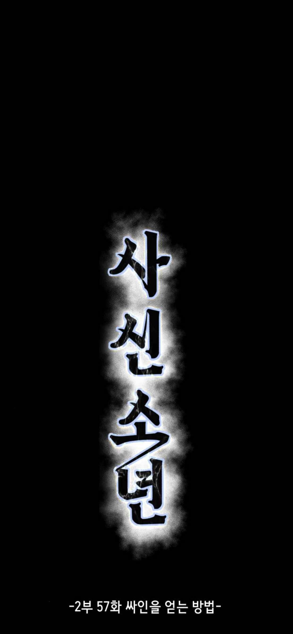 Chapter 205 - Image 2