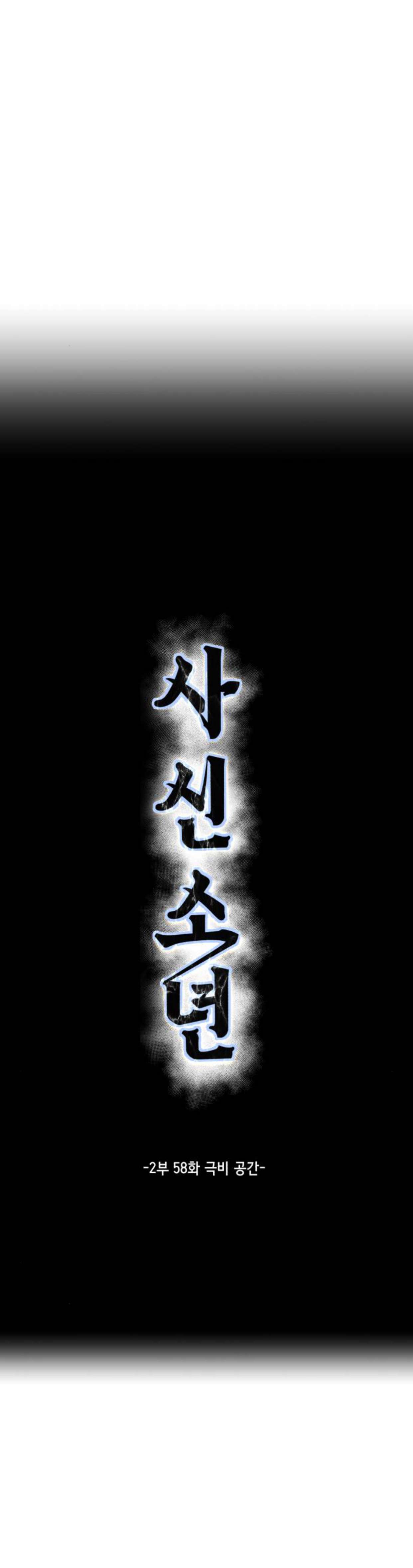 Chapter 206 - Image 11