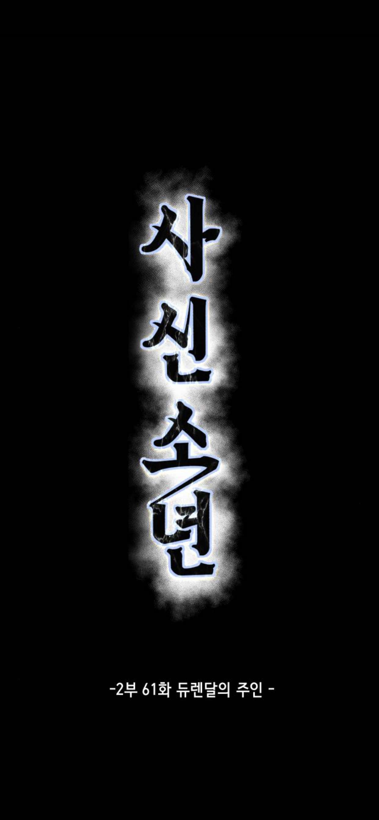 Chapter 209 - Image 14