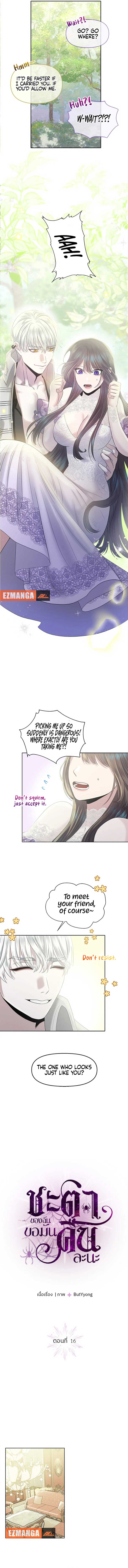 Chapter 16 - Image 2