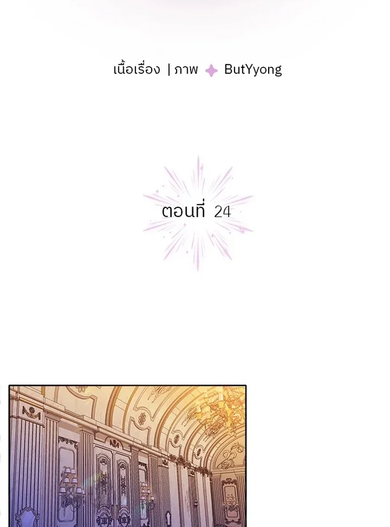 Chapter 24 - Image 5