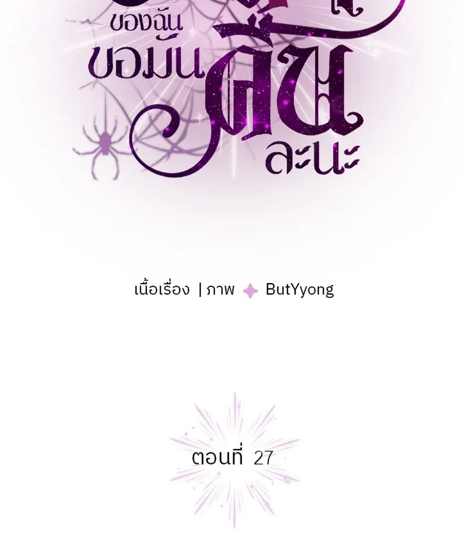 Chapter 27 - Image 4