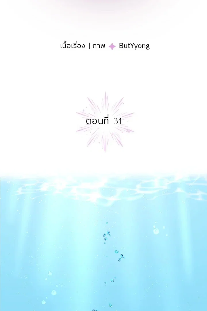 Chapter 31 - Image 3