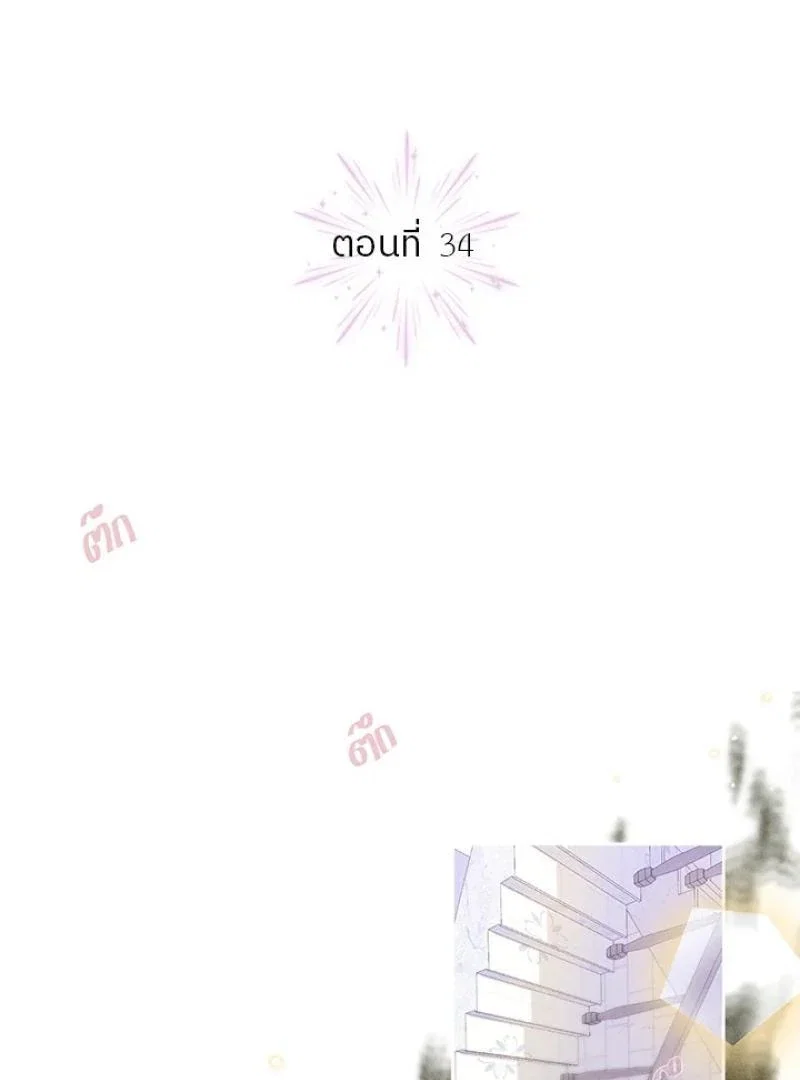 Chapter 34 - Image 3