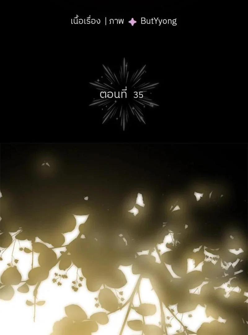 Chapter 35 - Image 5