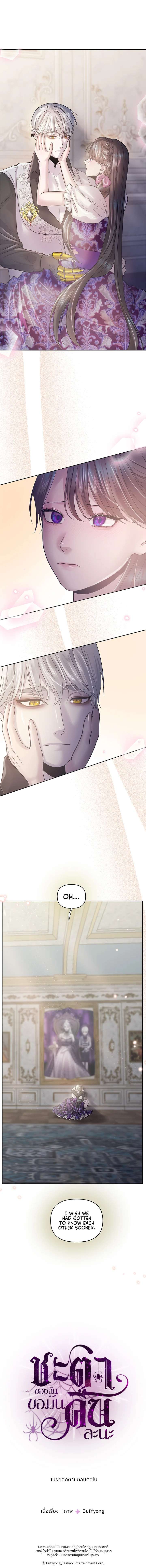 Chapter 39 - Image 12