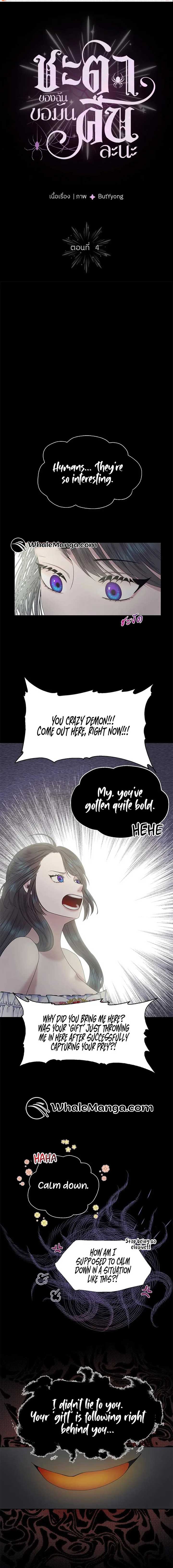 Chapter 4 - Image 2