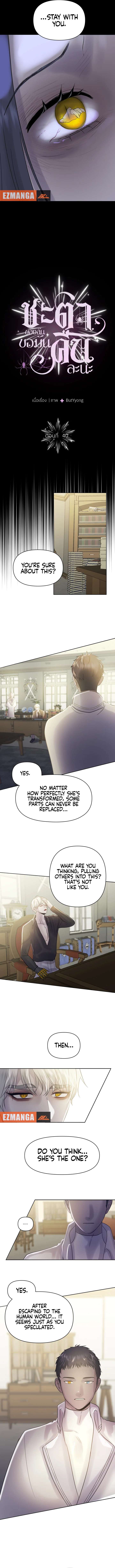 Chapter 40 - Image 2