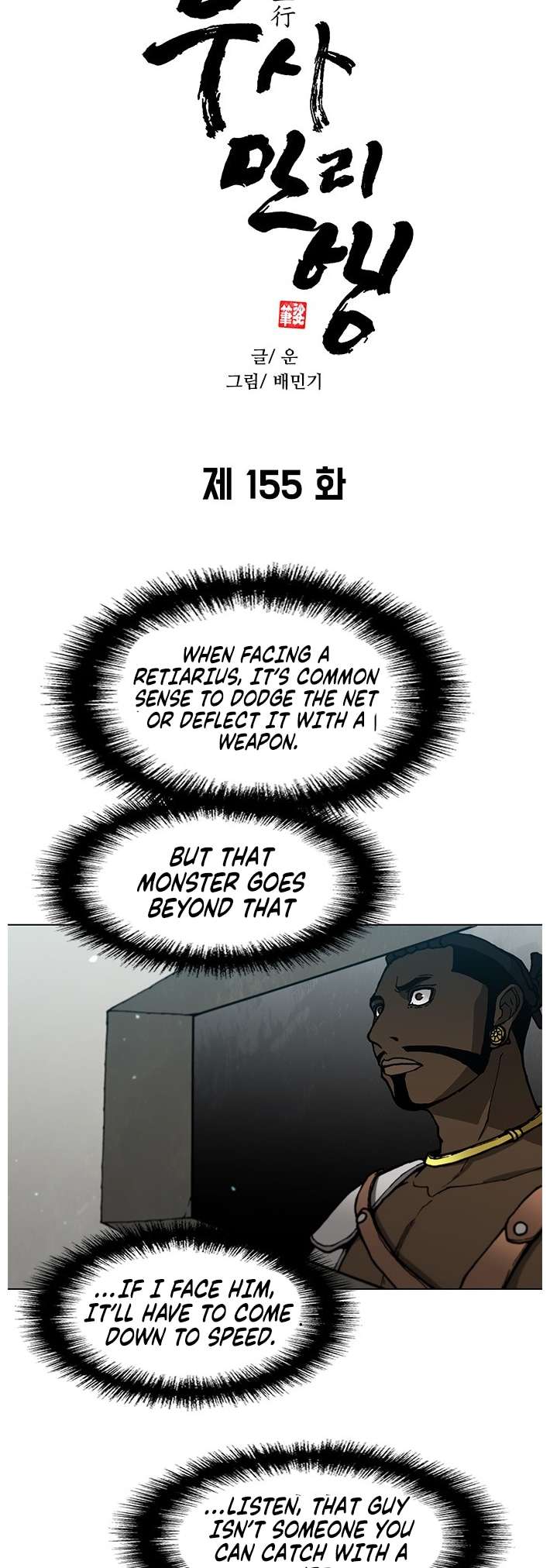 Chapter 155 - Image 2