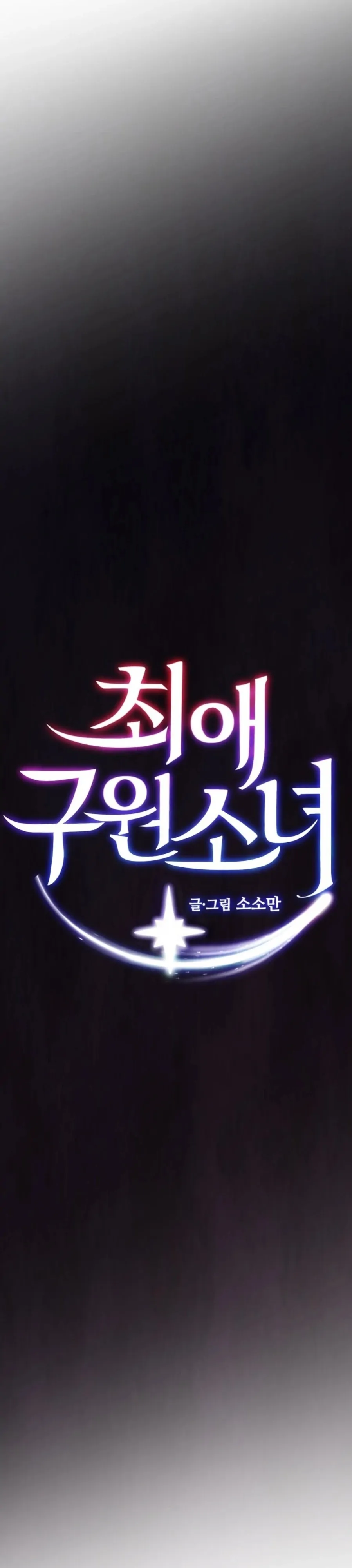 Chapter 51 - Image 4